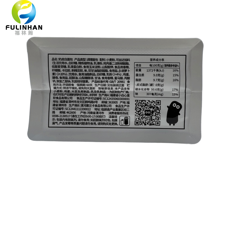 Transparent food packaging pouch
